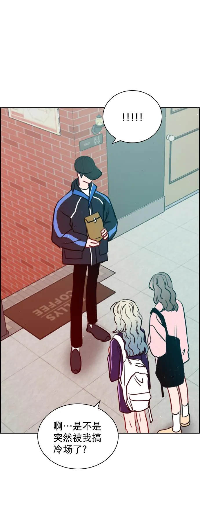 [第91话] 怎么会在这里？ 第50页