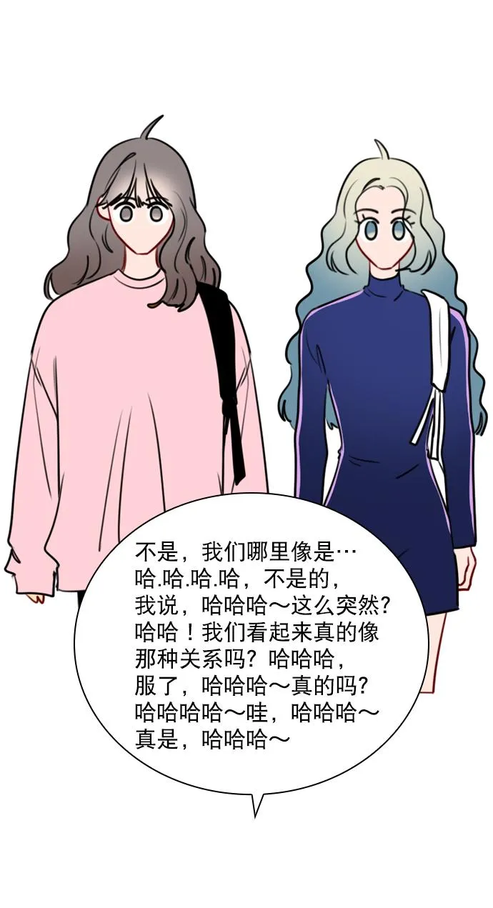 [第91话] 怎么会在这里？ 第52页