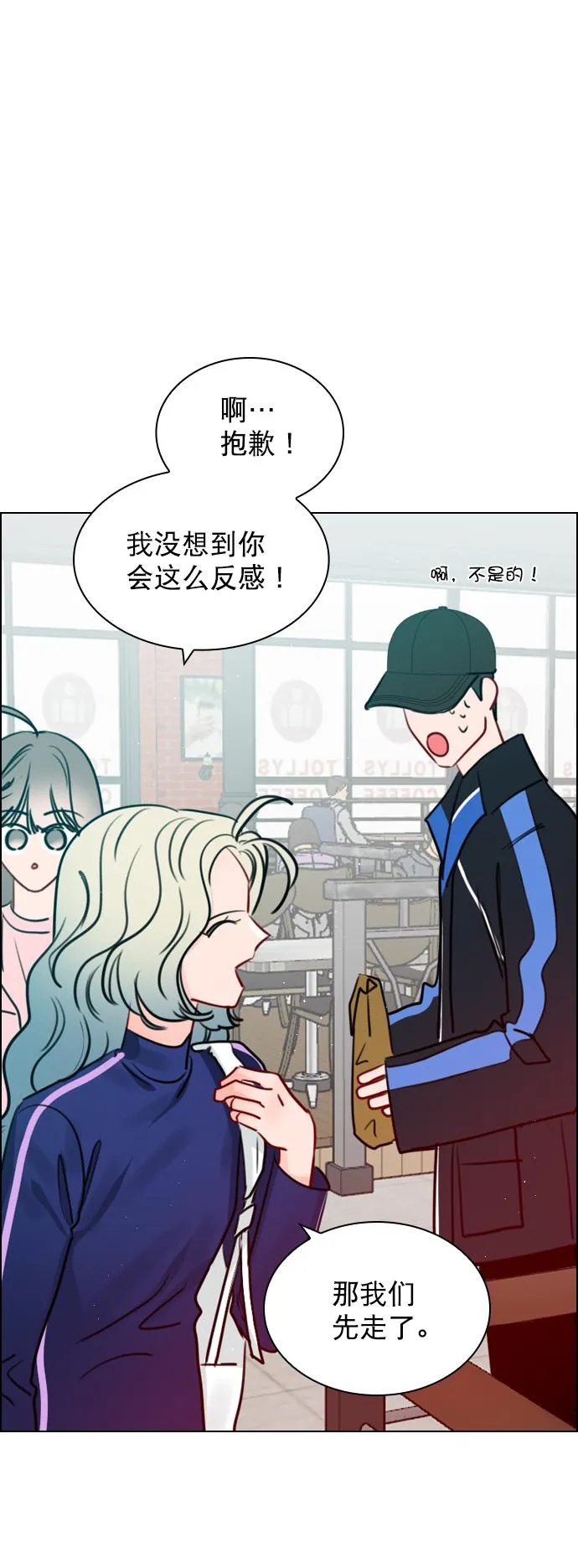 [第91话] 怎么会在这里？ 第53页