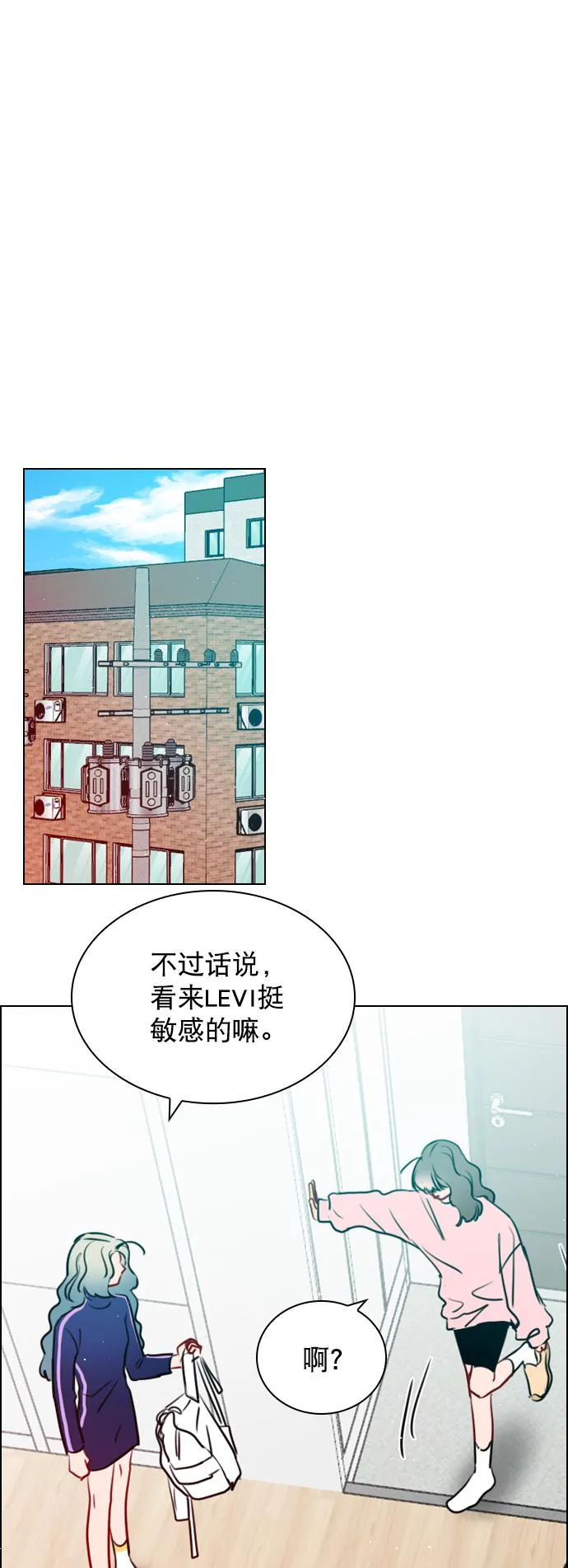 [第91话] 怎么会在这里？ 第55页