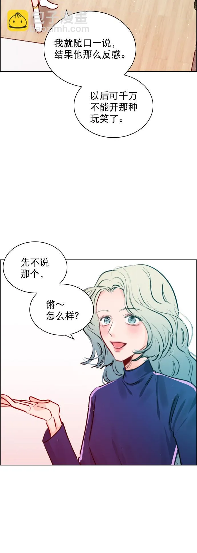 [第91话] 怎么会在这里？ 第56页