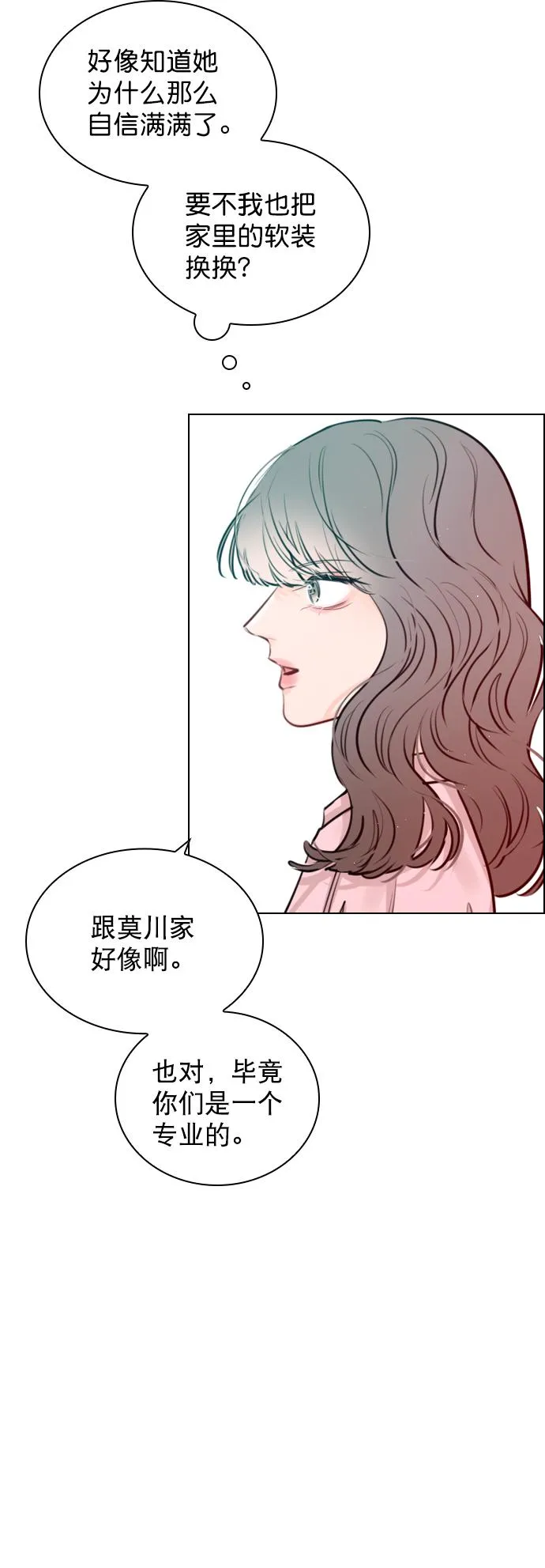 [第91话] 怎么会在这里？ 第58页
