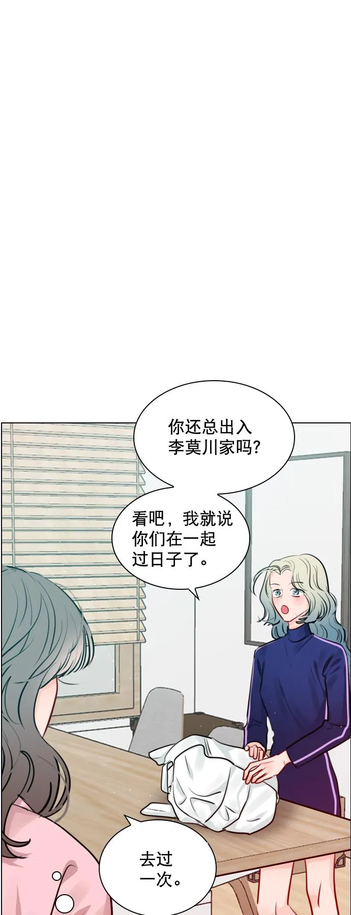 [第91话] 怎么会在这里？ 第59页