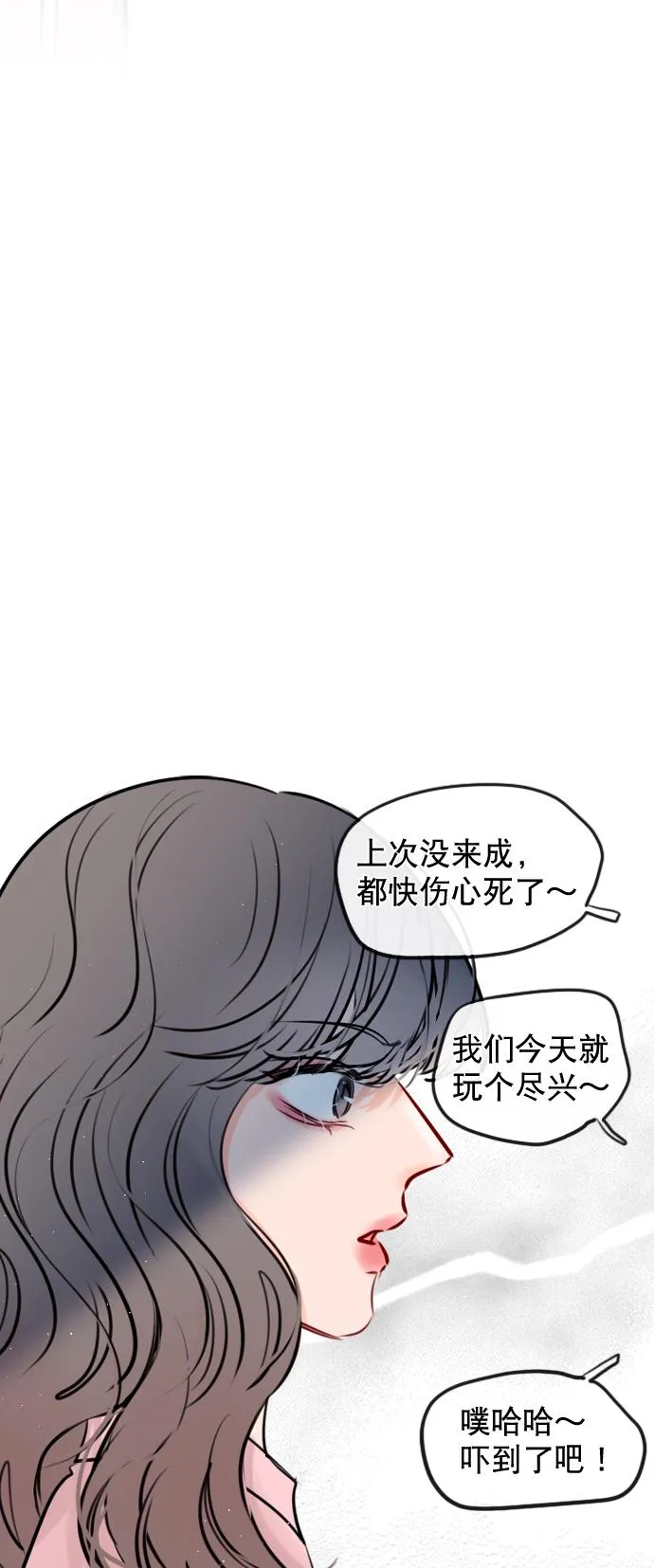 [第91话] 怎么会在这里？ 第62页
