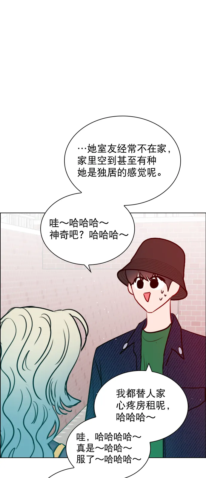 [第90话] 我不会放弃的 第6页