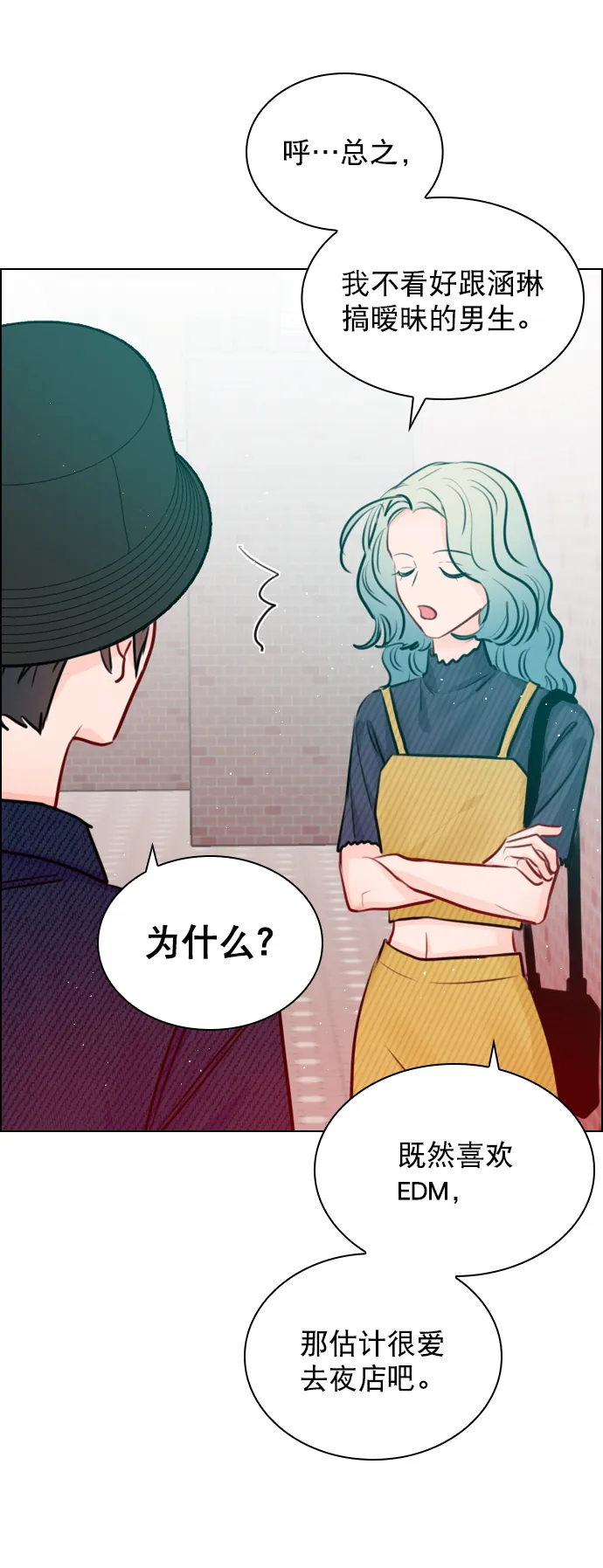 [第90话] 我不会放弃的 第12页