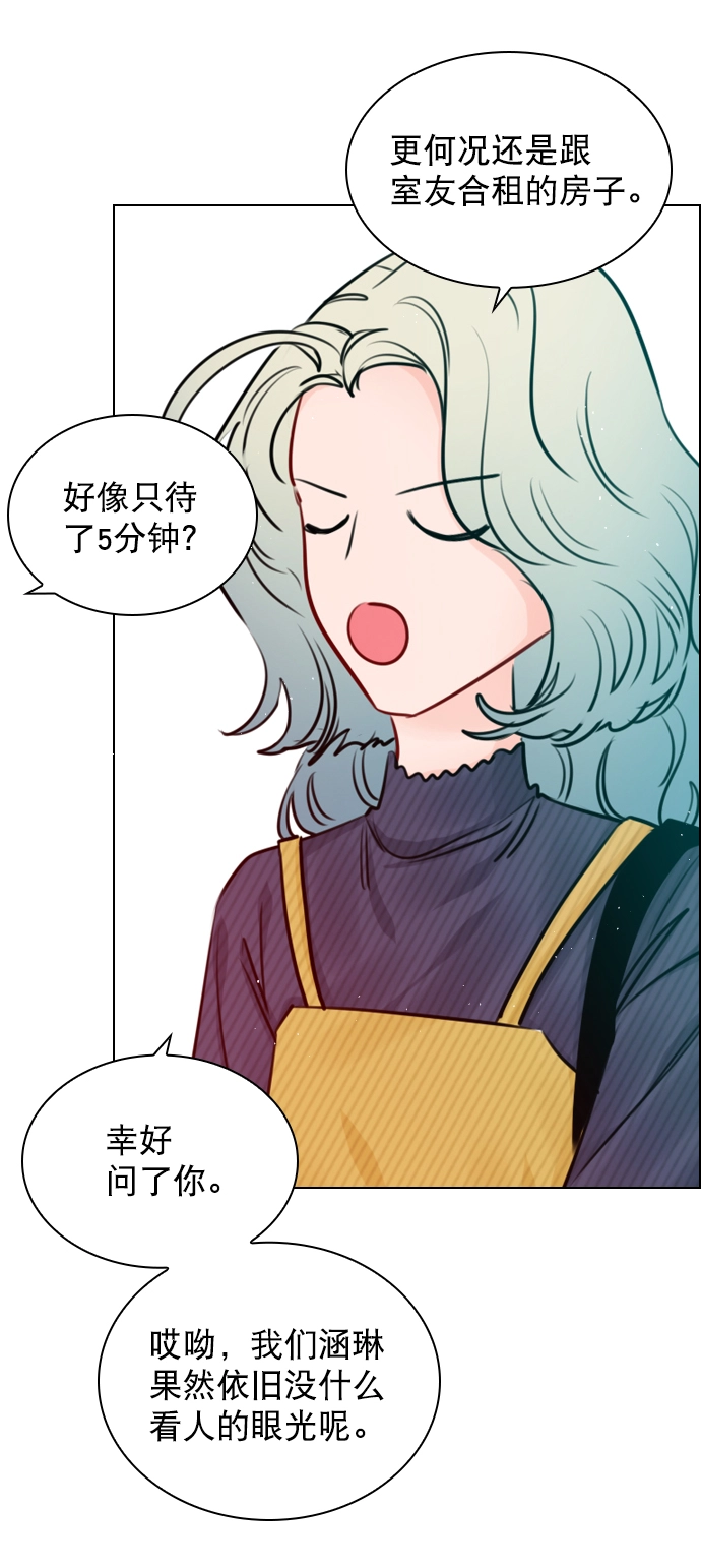 [第90话] 我不会放弃的 第14页