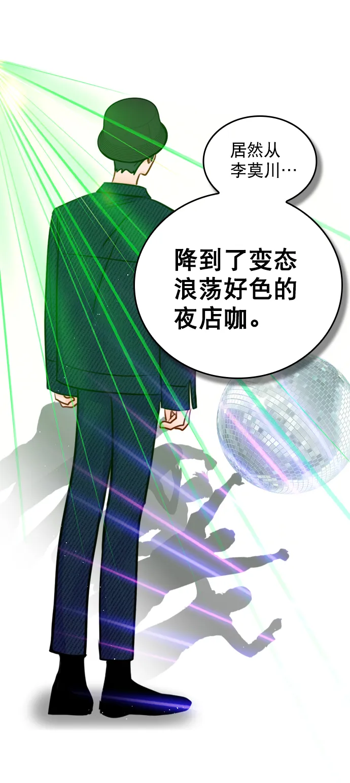 [第90话] 我不会放弃的 第15页