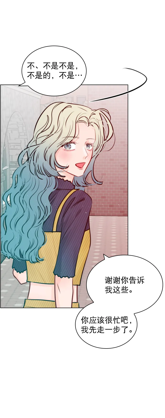 [第90话] 我不会放弃的 第16页