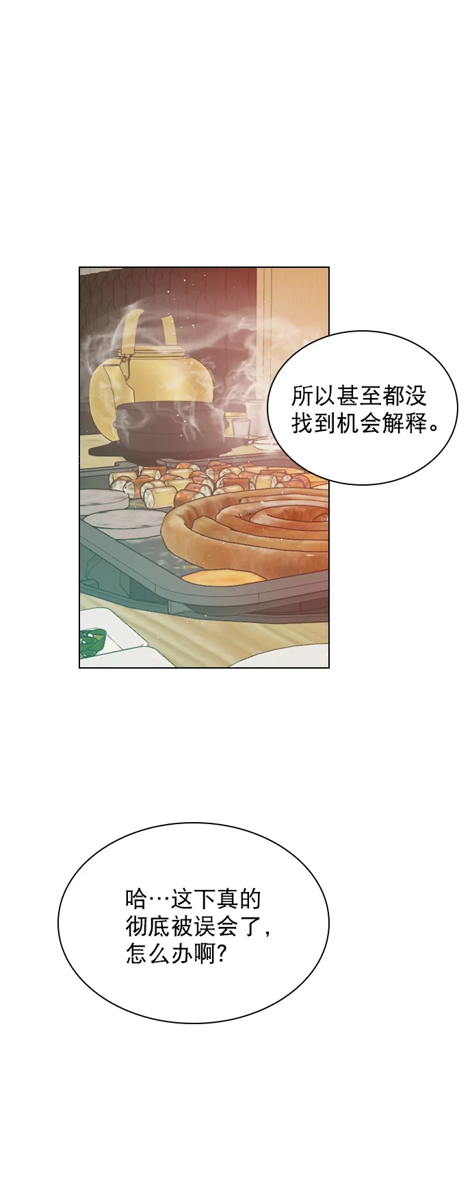 [第90话] 我不会放弃的 第19页