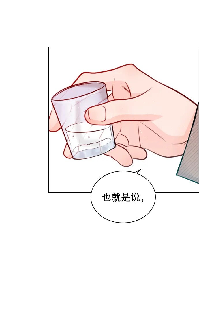 [第90话] 我不会放弃的 第20页
