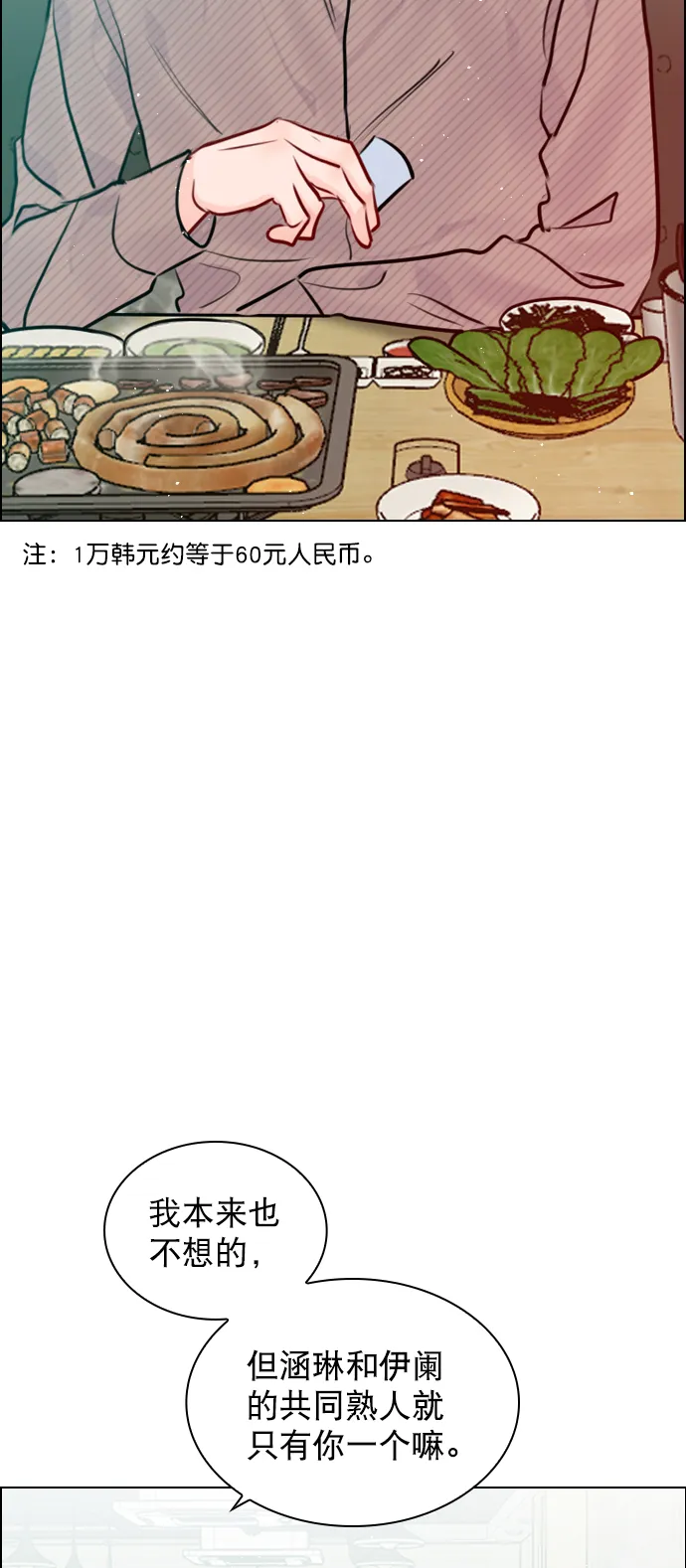 [第90话] 我不会放弃的 第24页