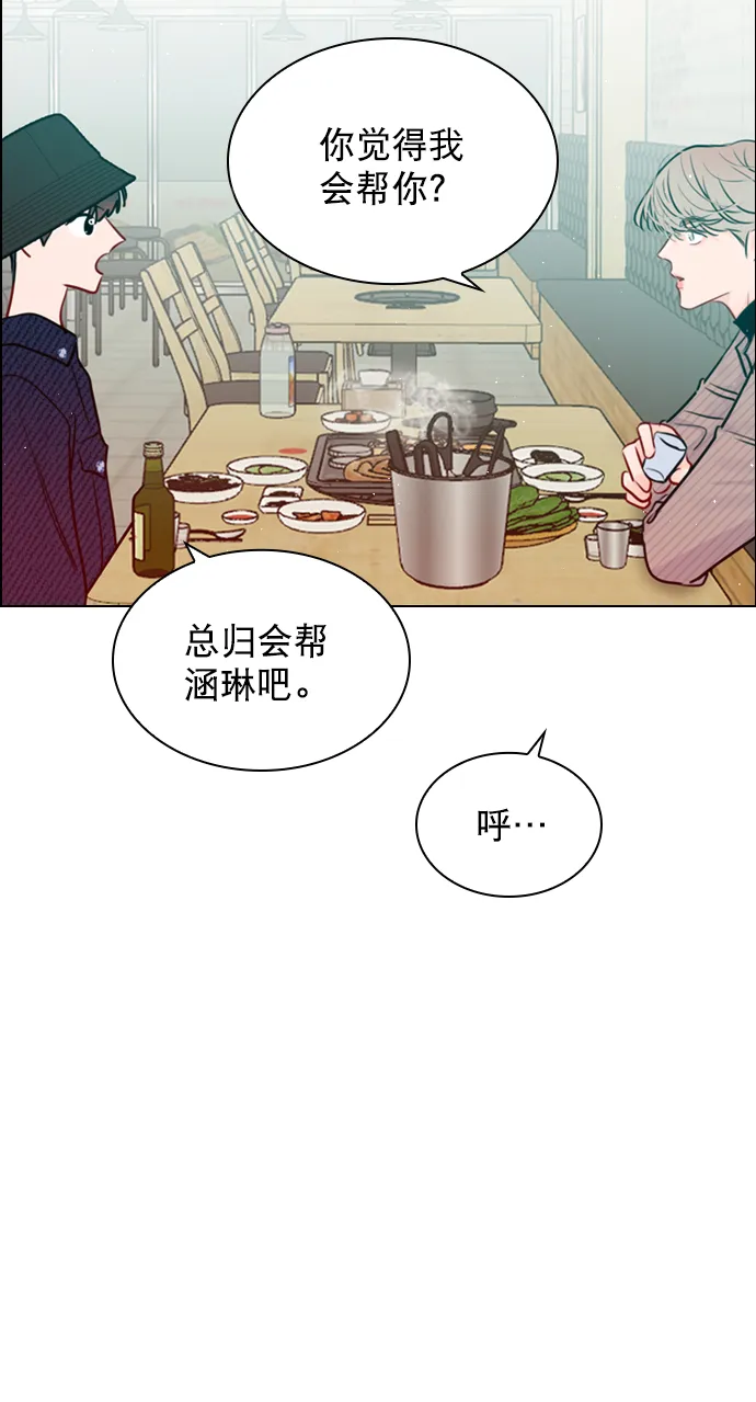 [第90话] 我不会放弃的 第25页