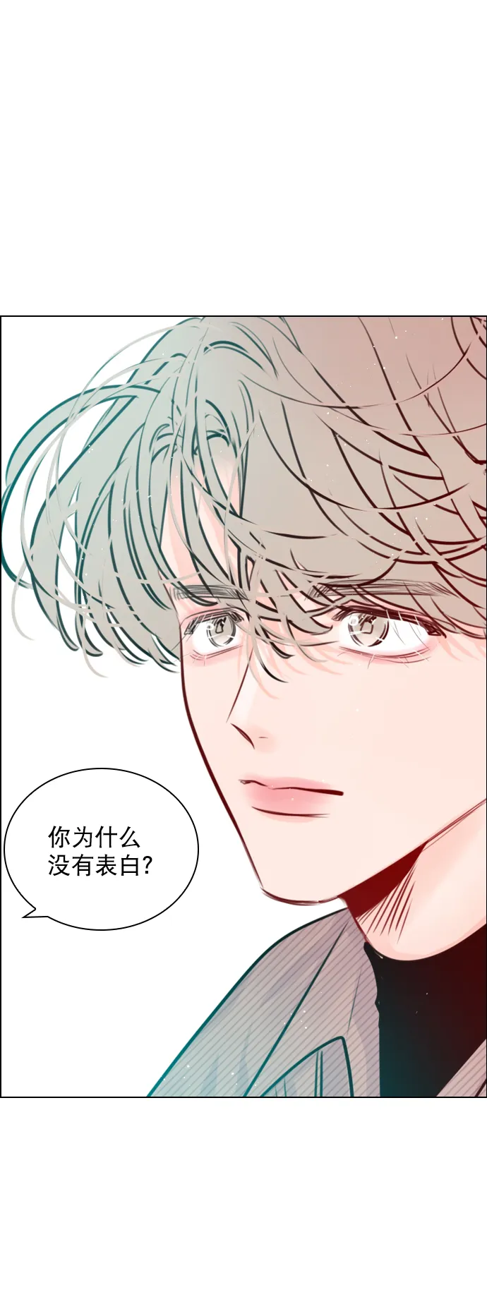 [第90话] 我不会放弃的 第29页