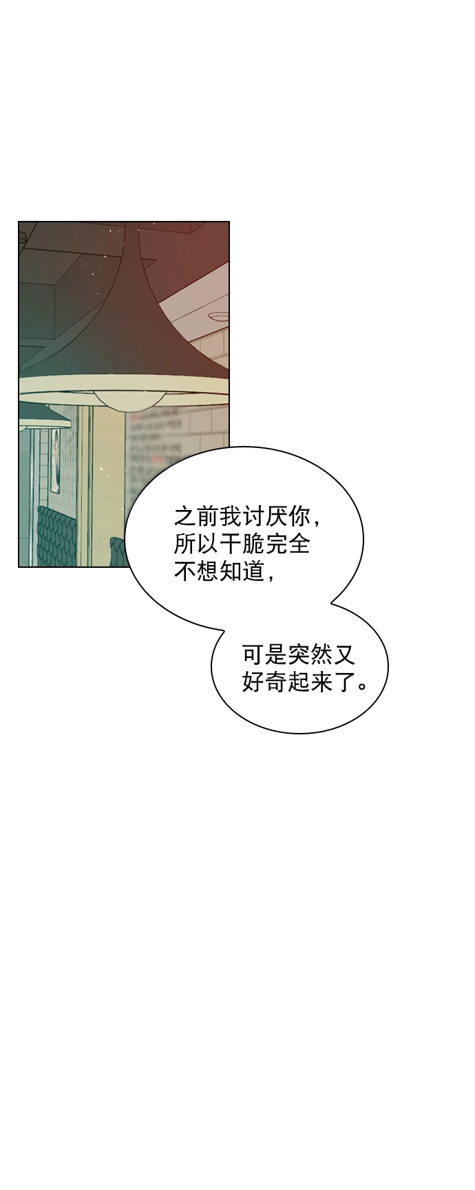 [第90话] 我不会放弃的 第30页