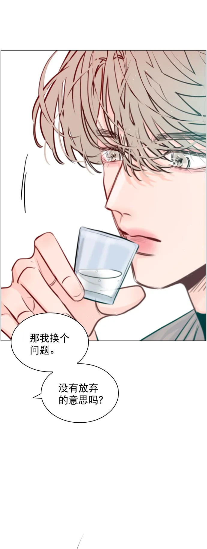 [第90话] 我不会放弃的 第32页