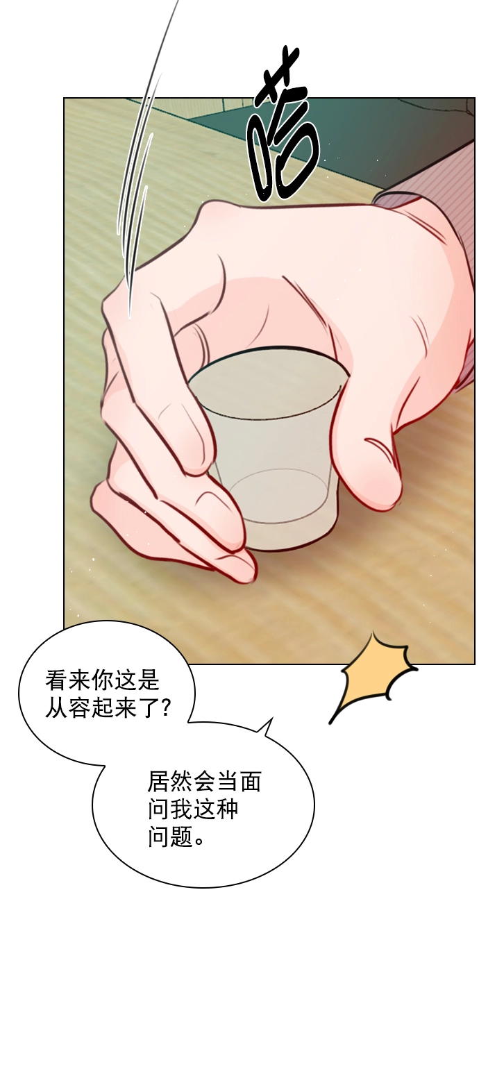 [第90话] 我不会放弃的 第33页