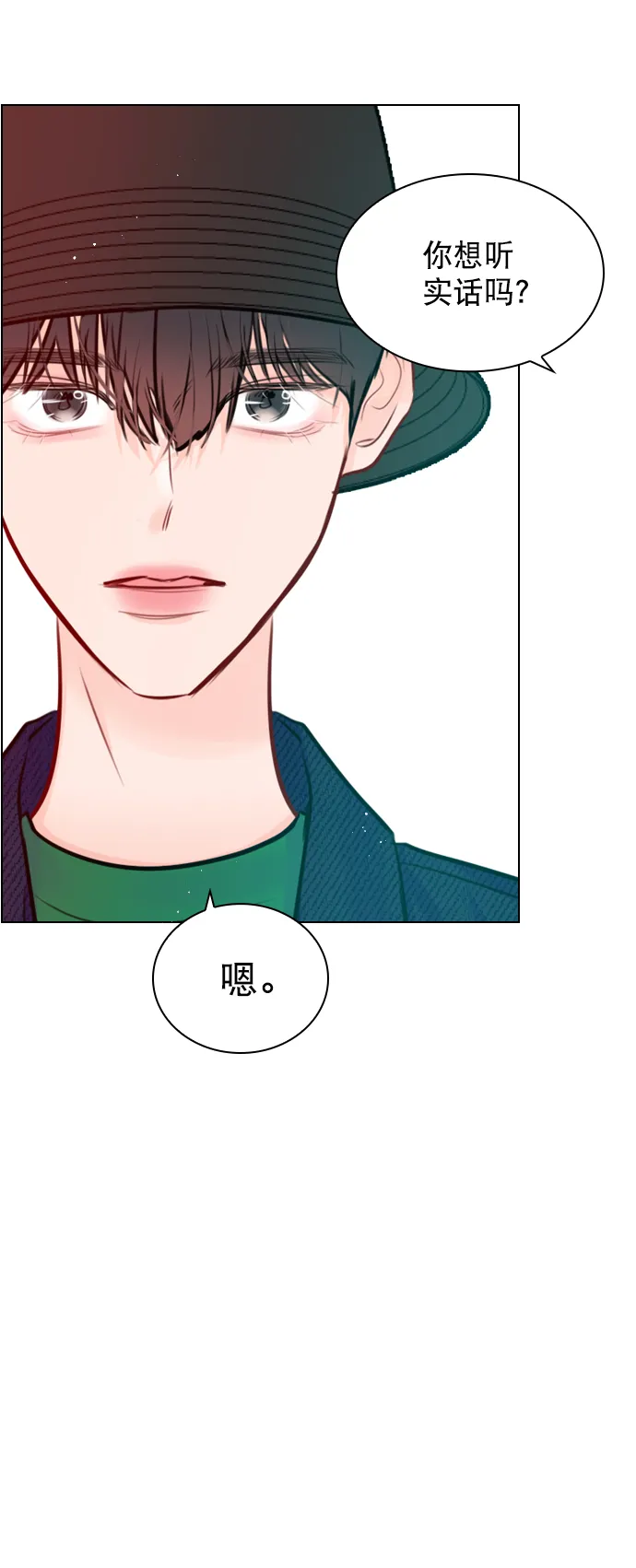 [第90话] 我不会放弃的 第34页