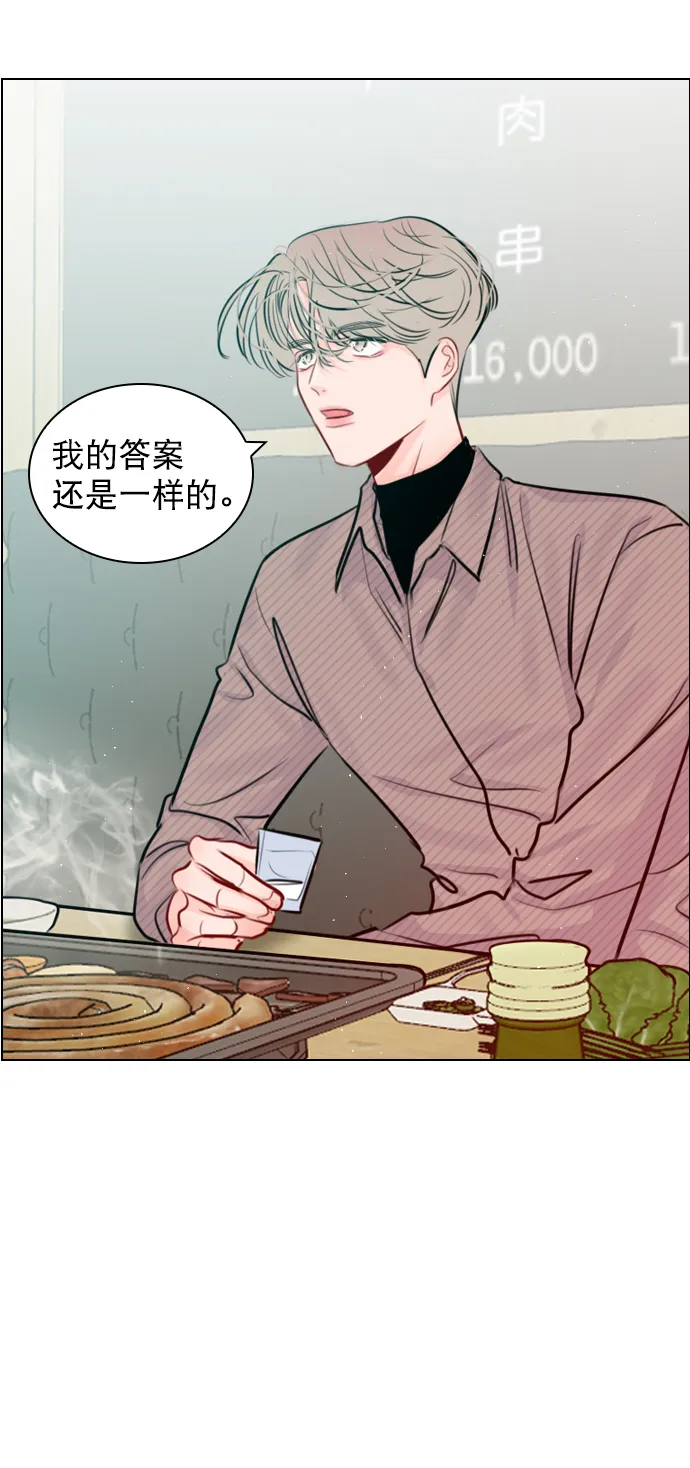 [第90话] 我不会放弃的 第35页