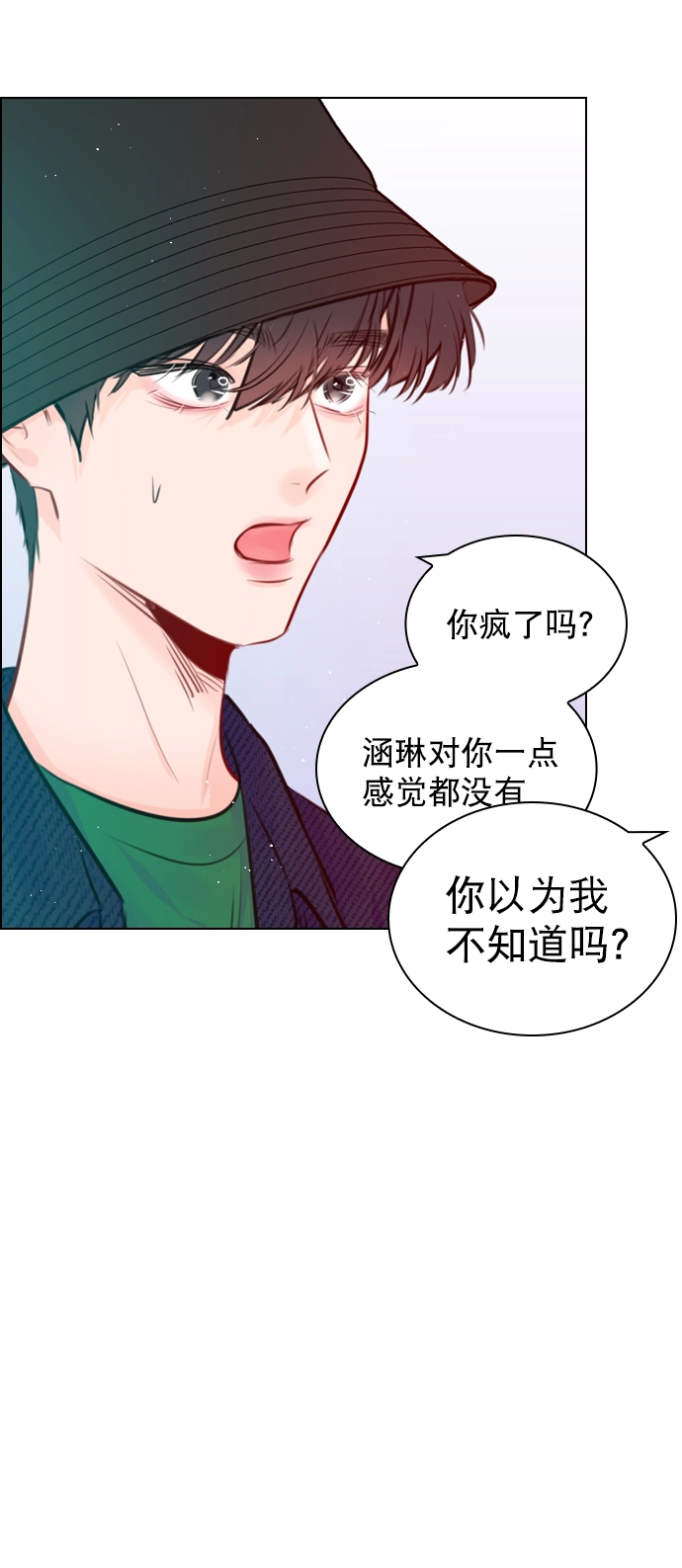 [第90话] 我不会放弃的 第36页