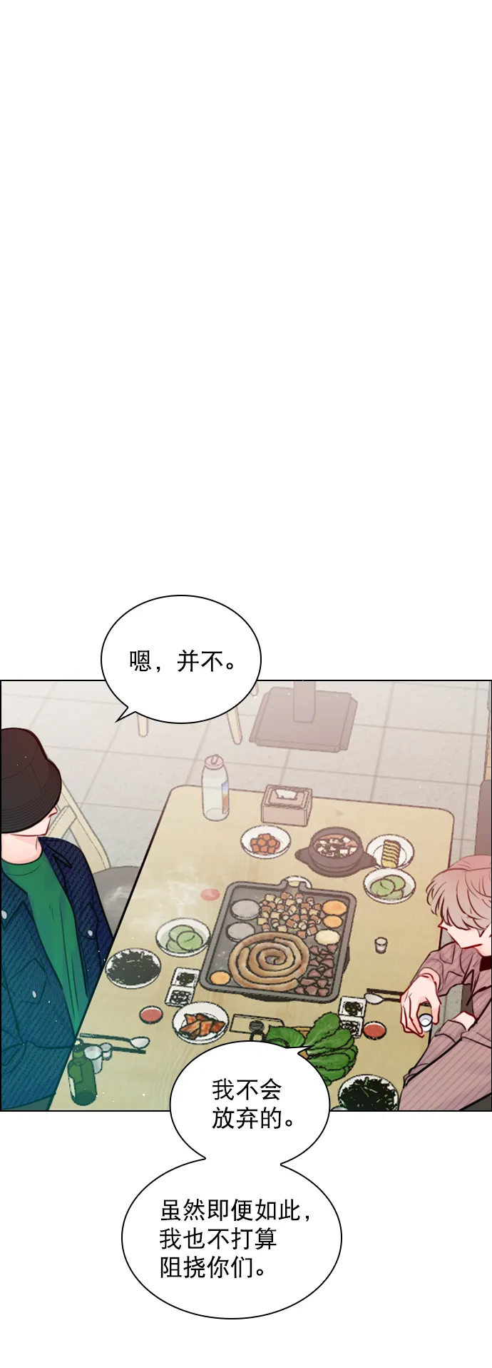[第90话] 我不会放弃的 第38页