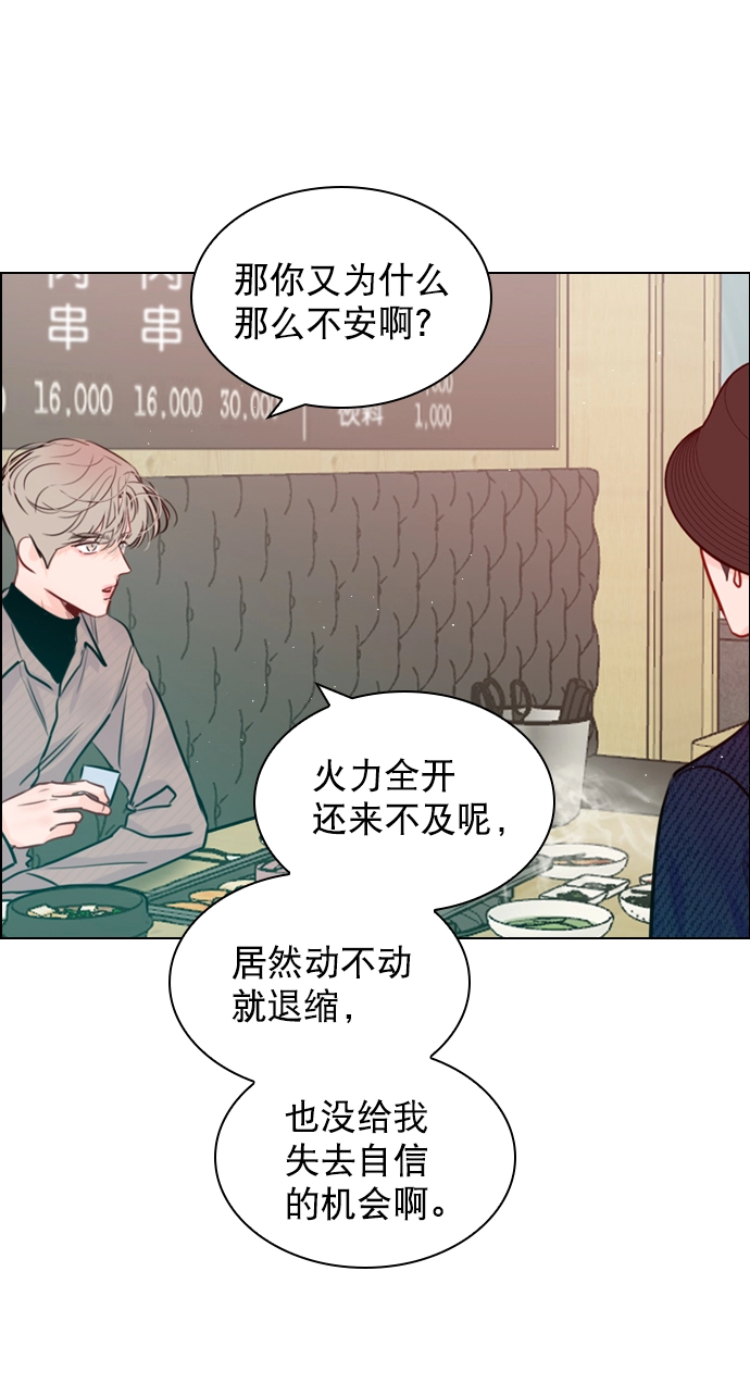 [第90话] 我不会放弃的 第40页