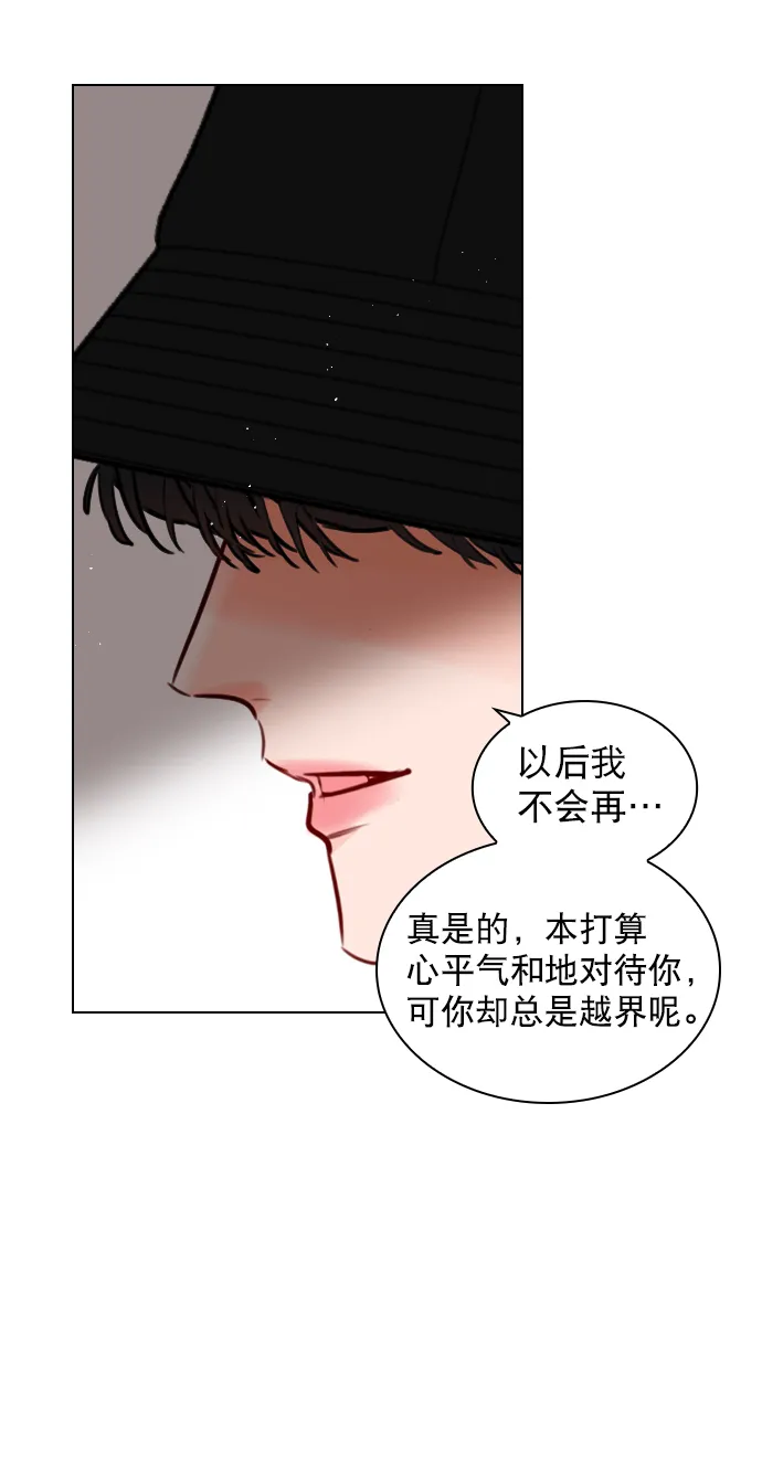 [第90话] 我不会放弃的 第41页