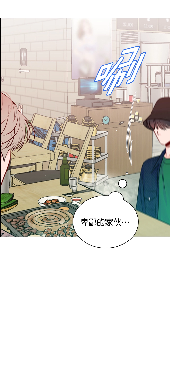 [第90话] 我不会放弃的 第43页