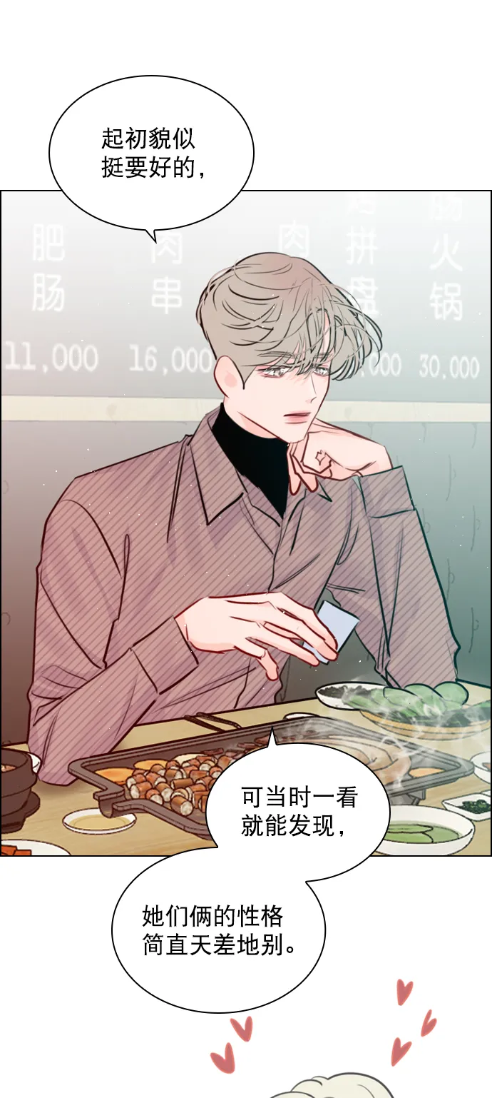 [第90话] 我不会放弃的 第45页