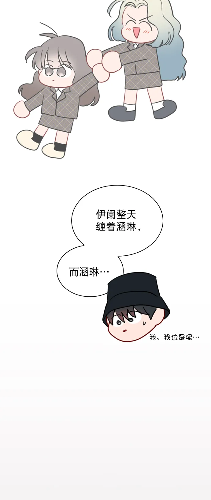 [第90话] 我不会放弃的 第46页