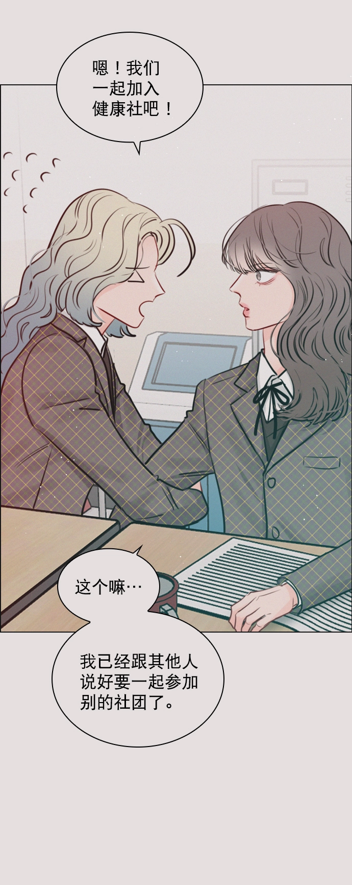[第90话] 我不会放弃的 第48页