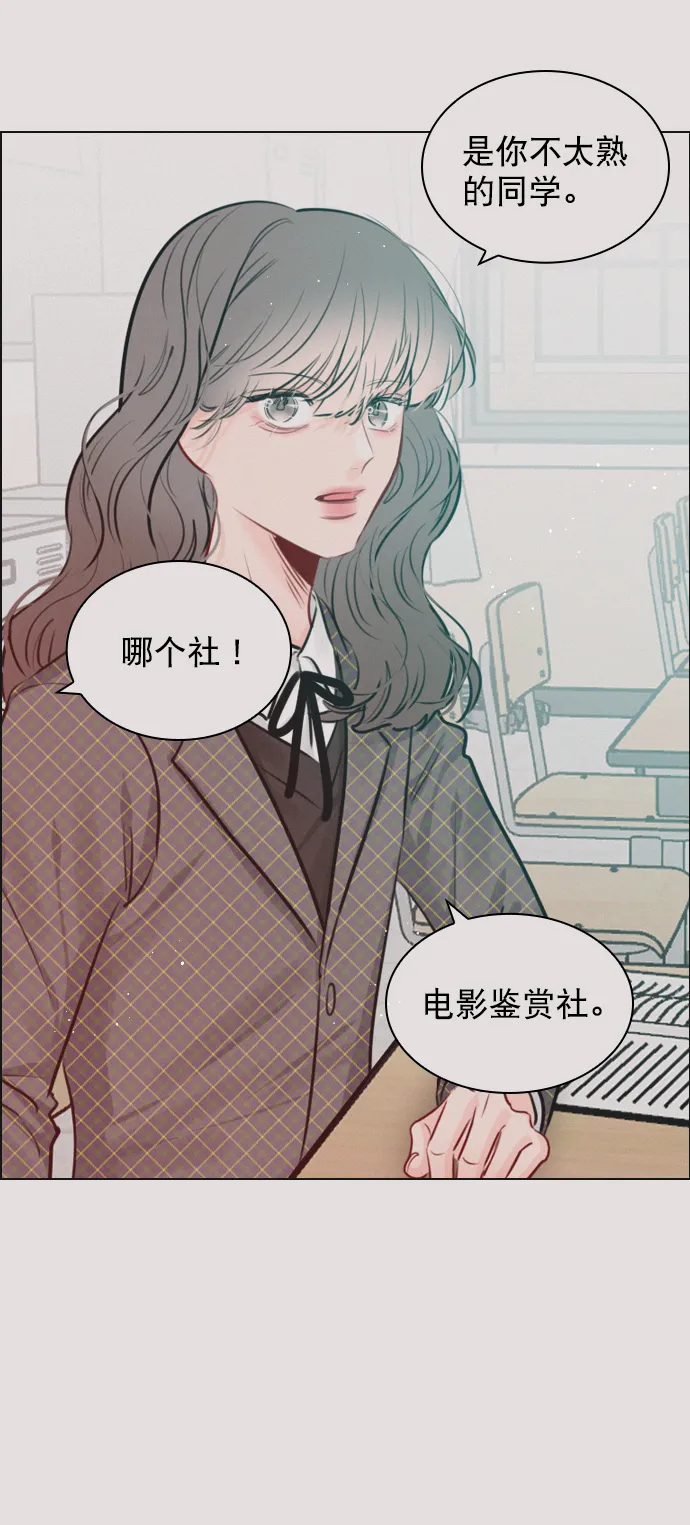 [第90话] 我不会放弃的 第50页