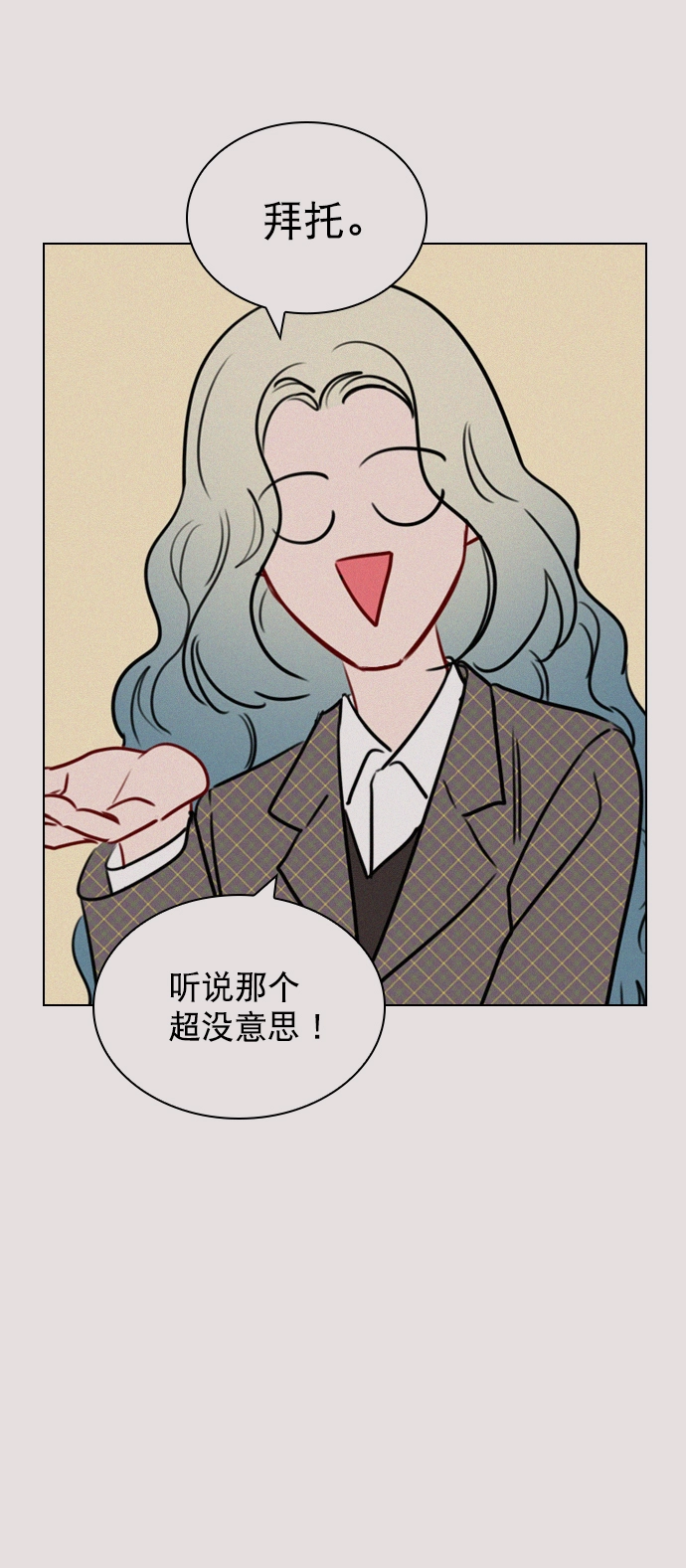[第90话] 我不会放弃的 第51页