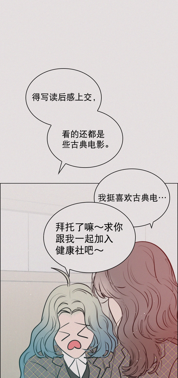 [第90话] 我不会放弃的 第52页