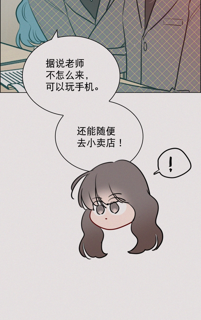 [第90话] 我不会放弃的 第53页