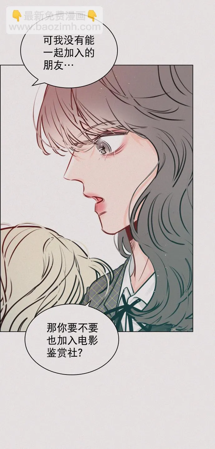[第90话] 我不会放弃的 第54页