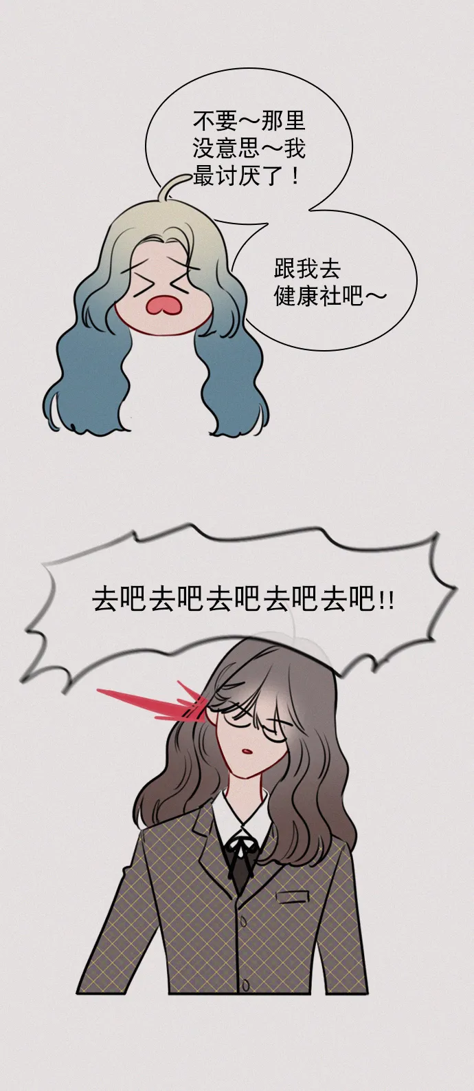[第90话] 我不会放弃的 第55页