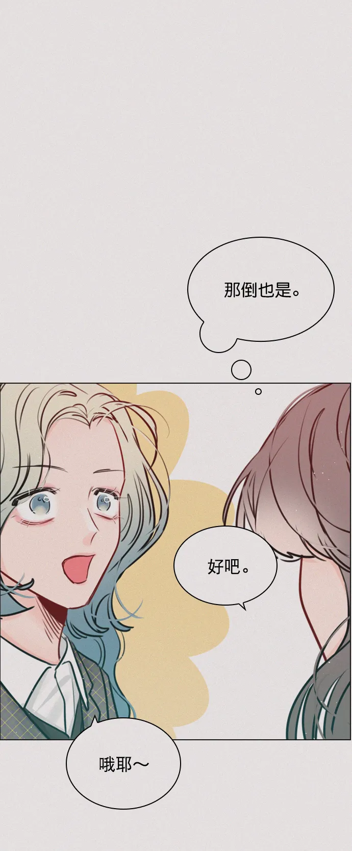 [第90话] 我不会放弃的 第57页