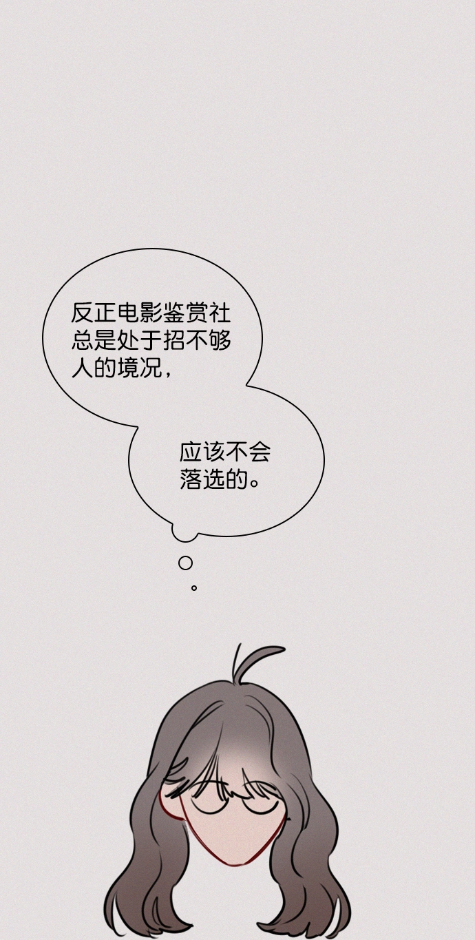 [第90话] 我不会放弃的 第58页