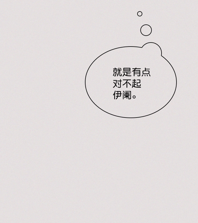 [第90话] 我不会放弃的 第59页