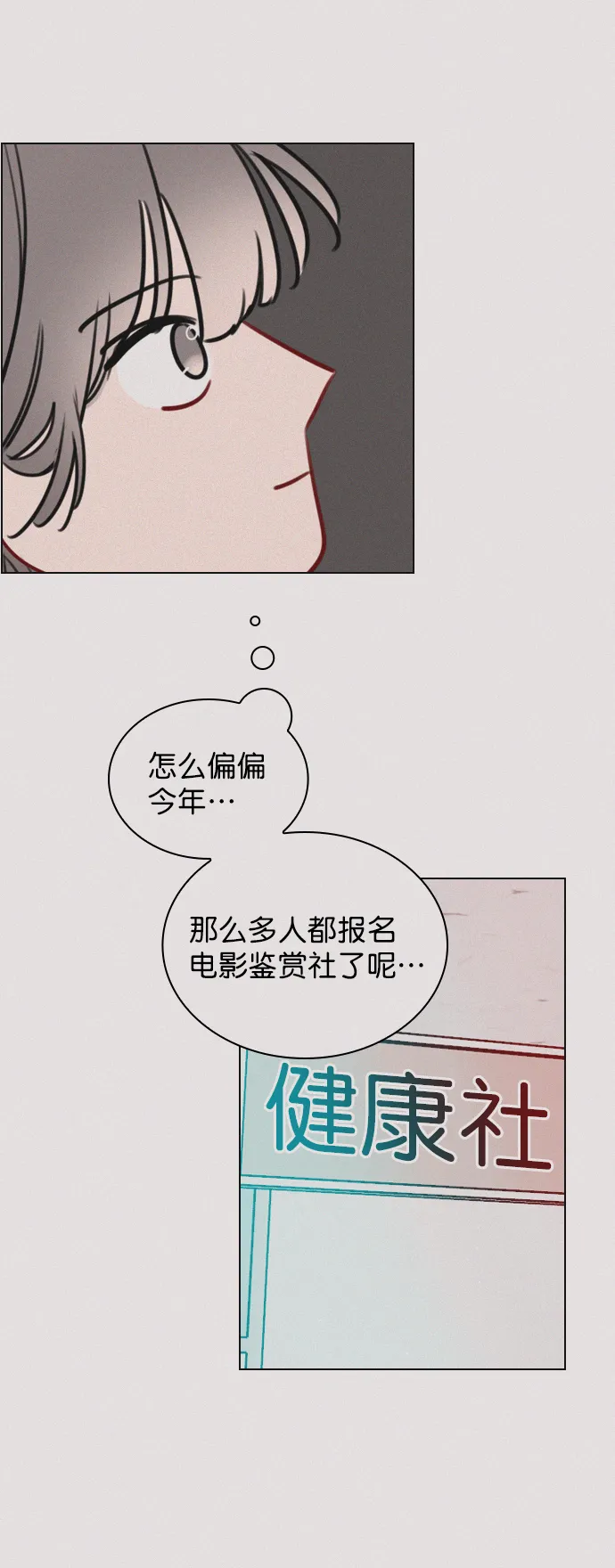 [第90话] 我不会放弃的 第62页