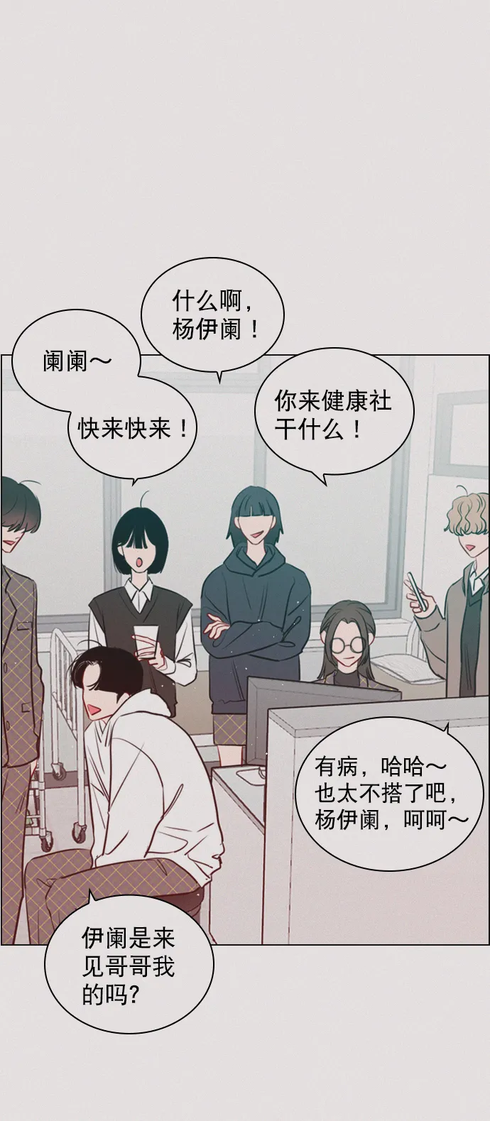 [第90话] 我不会放弃的 第65页