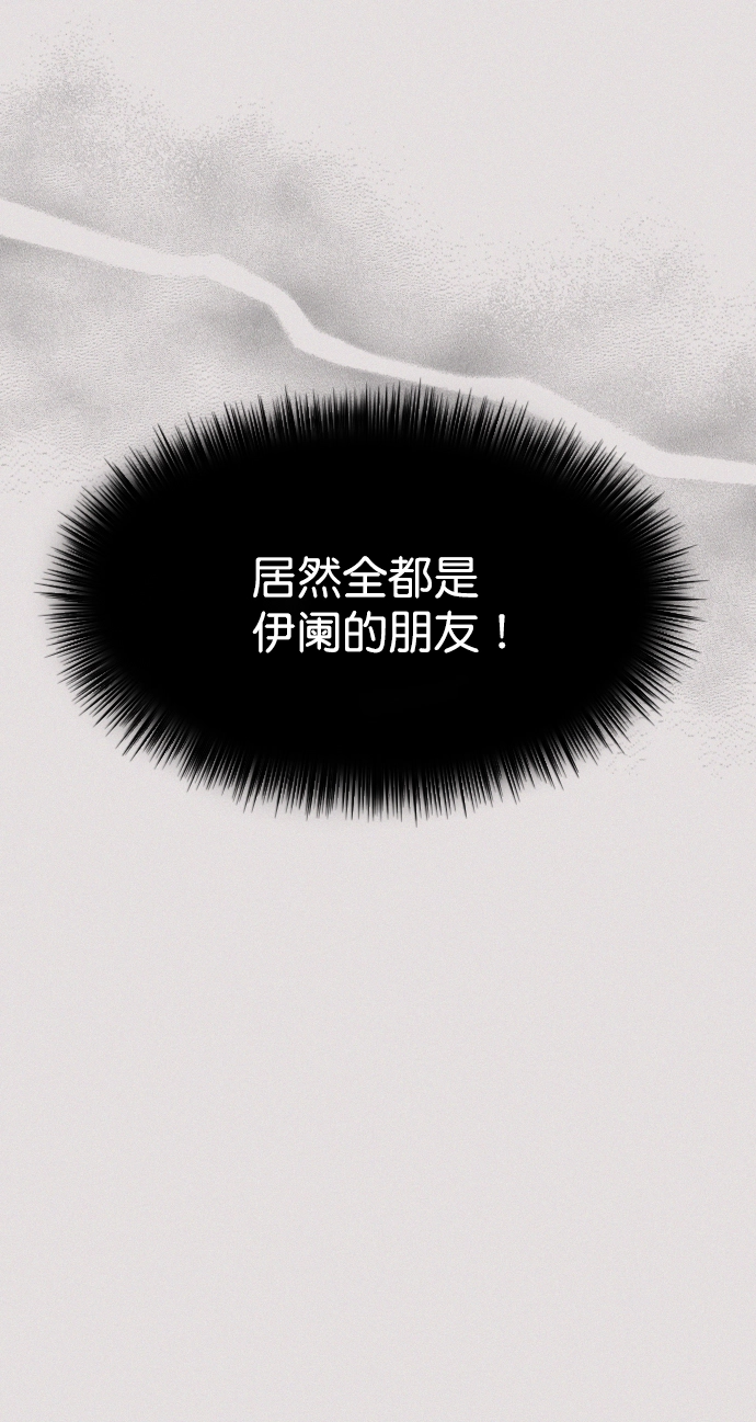 [第90话] 我不会放弃的 第66页