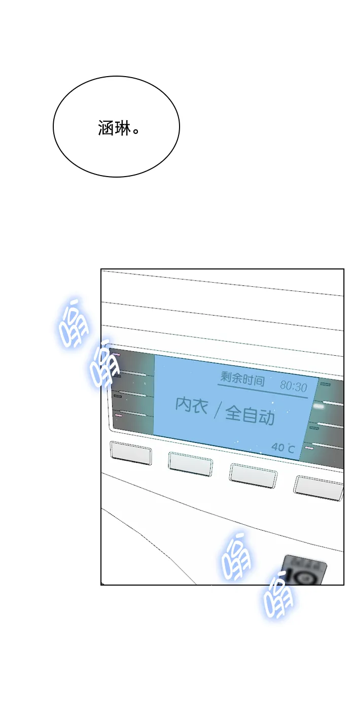 [第89话] 居然还睡得着？ 第1页
