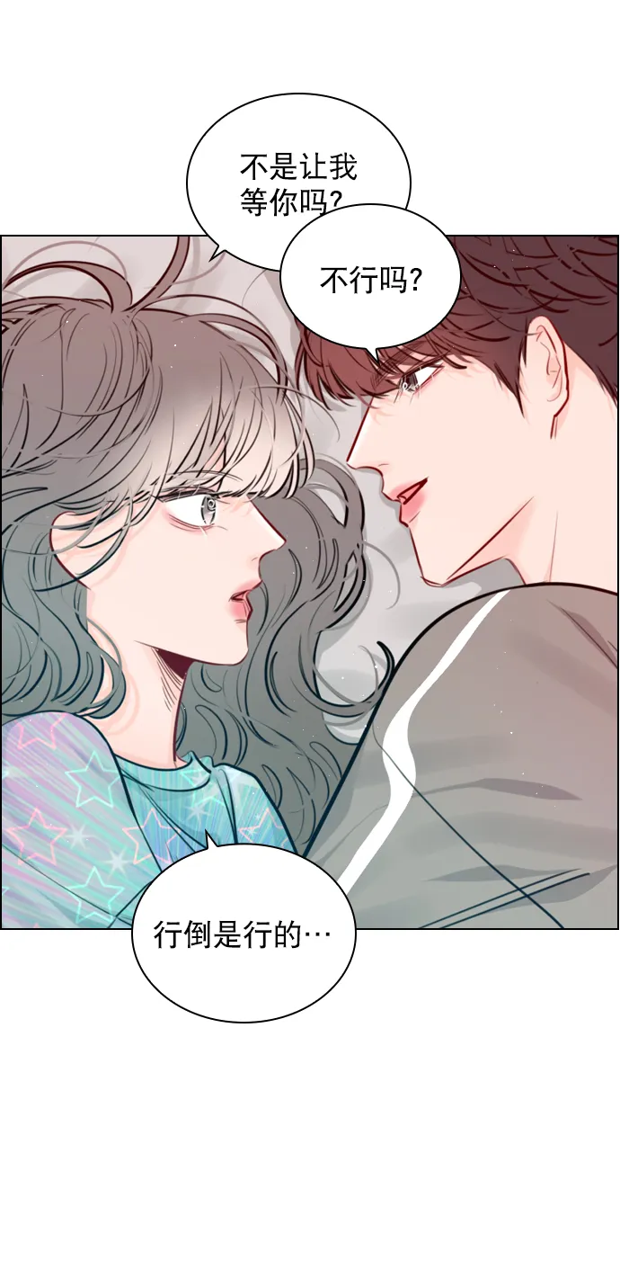 [第89话] 居然还睡得着？ 第6页