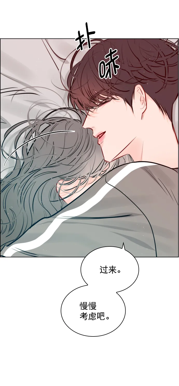 [第89话] 居然还睡得着？ 第7页