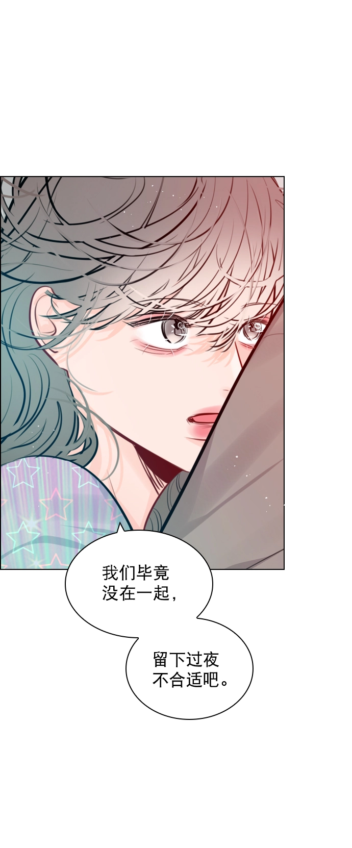 [第89话] 居然还睡得着？ 第8页