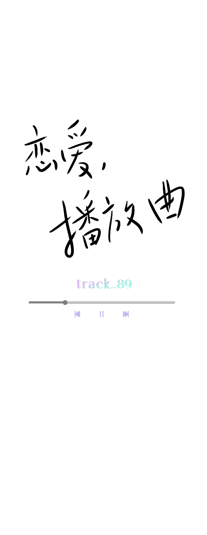 [第89话] 居然还睡得着？ 第10页