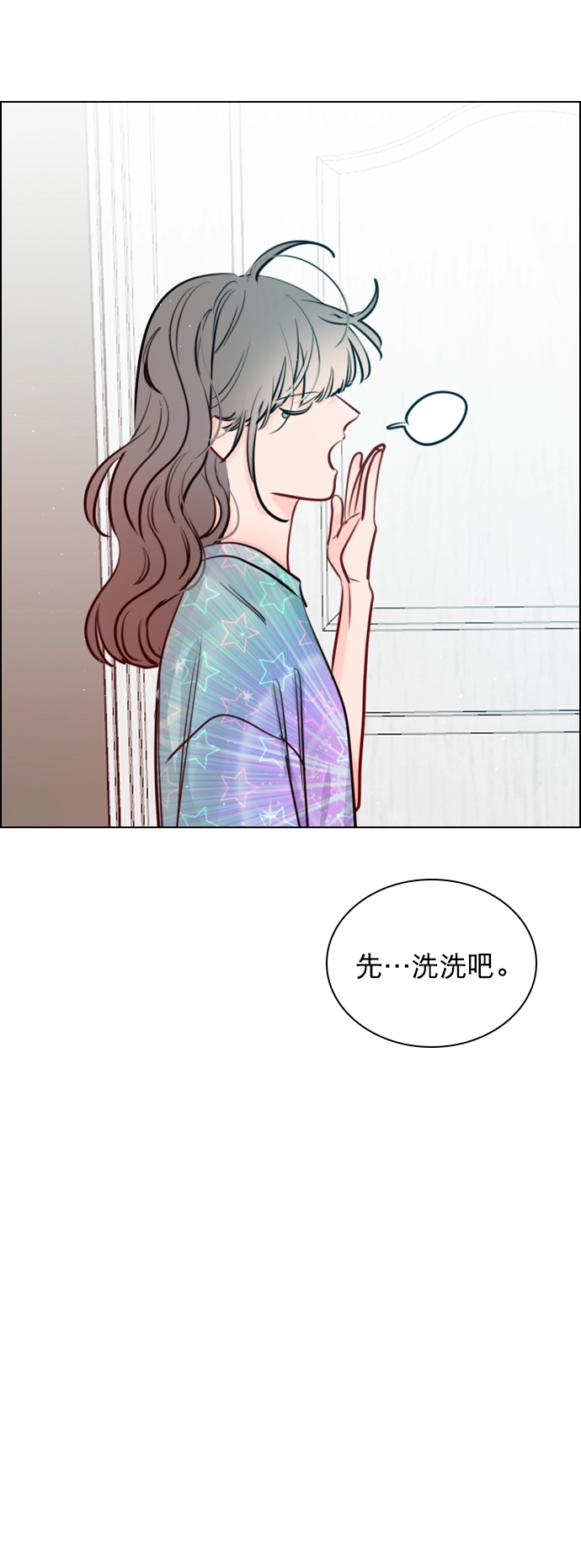 [第89话] 居然还睡得着？ 第14页