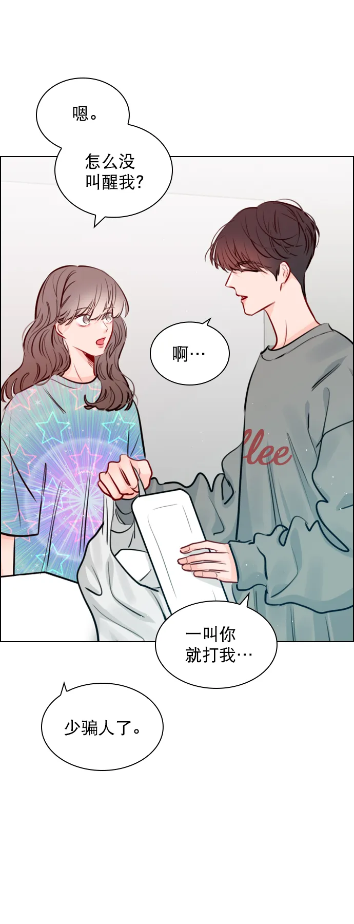 [第89话] 居然还睡得着？ 第17页